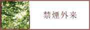 心療内科 児童精神科 小坂クリニック 川崎市溝口