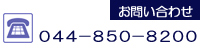 小坂クリニックの電話番号